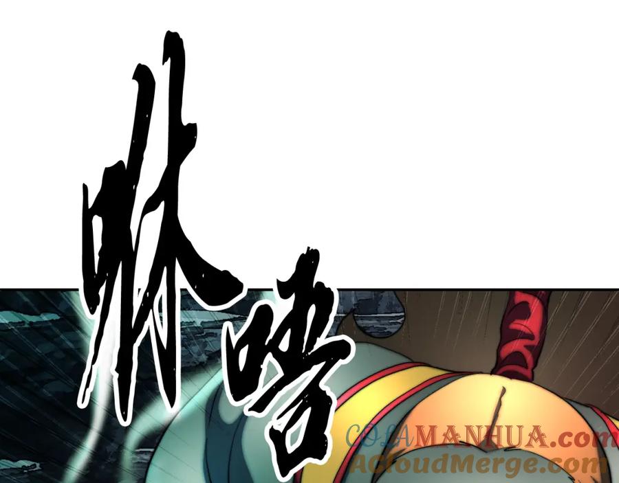 《颠覆武林世界吧！天魔！》第97话 实力悬殊 第97页
