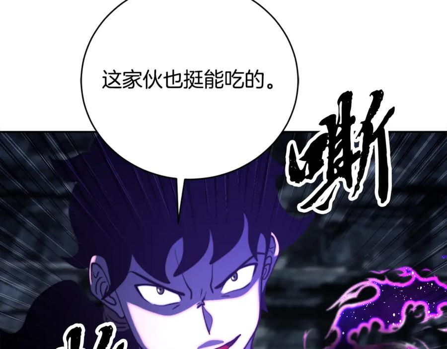 《颠覆武林世界吧！天魔！》第97话 实力悬殊 第198页