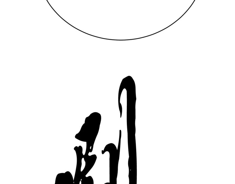 《颠覆武林世界吧！天魔！》第97话 实力悬殊 第188页