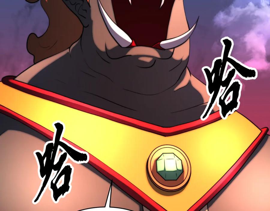 《颠覆武林世界吧！天魔！》第97话 实力悬殊 第48页