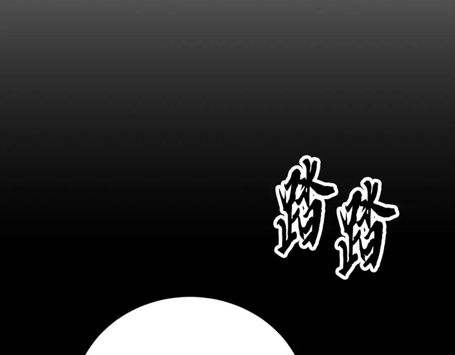 《颠覆武林世界吧！天魔！》第97话 实力悬殊 第248页