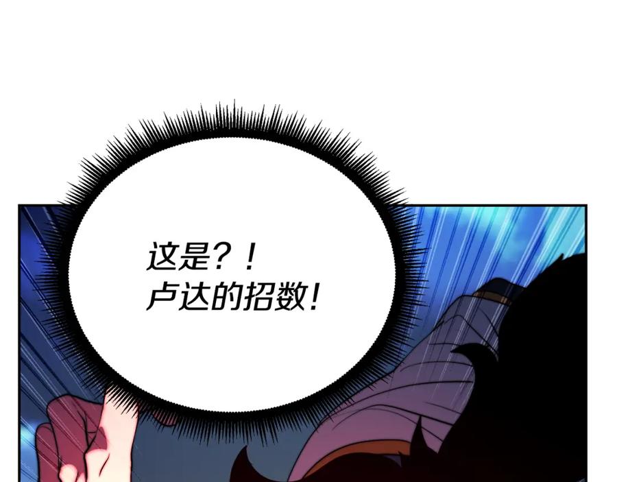 《颠覆武林世界吧！天魔！》第97话 实力悬殊 第38页