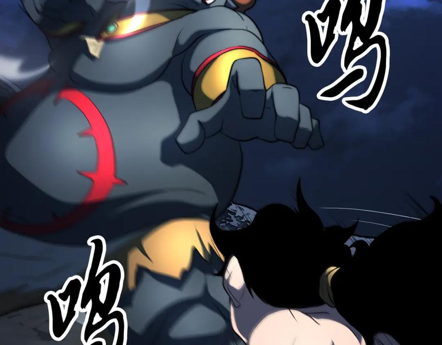 《颠覆武林世界吧！天魔！》第97话 实力悬殊 第79页