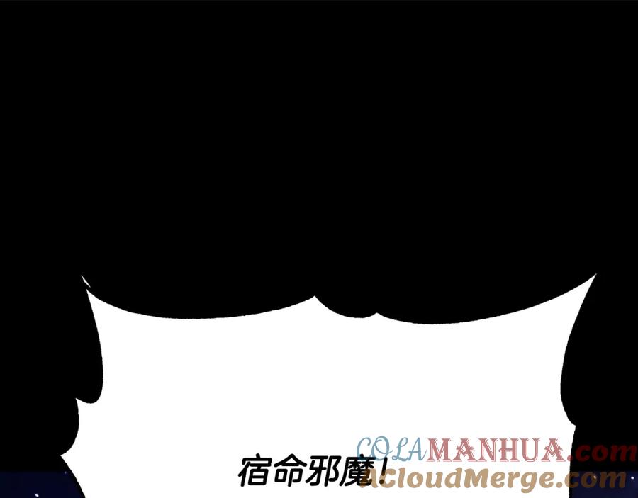 《颠覆武林世界吧！天魔！》第97话 实力悬殊 第257页