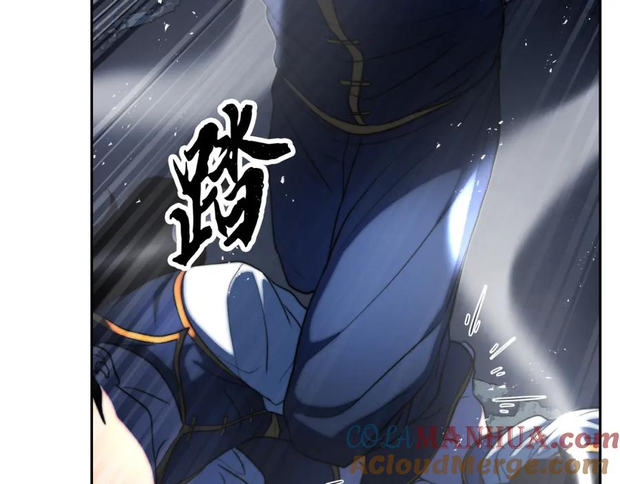 《颠覆武林世界吧！天魔！》第97话 实力悬殊 第17页
