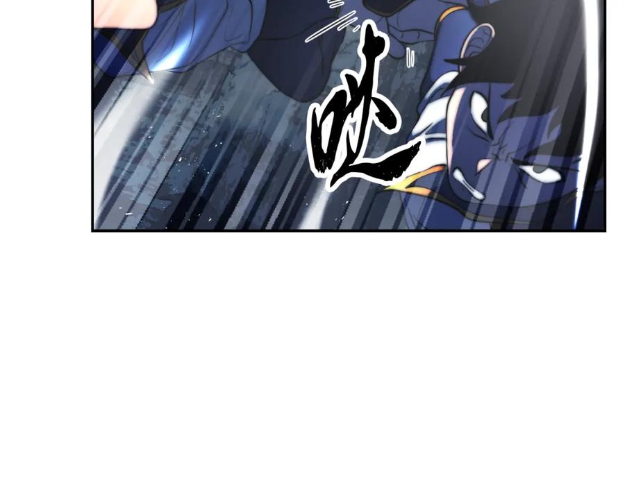 《颠覆武林世界吧！天魔！》第97话 实力悬殊 第18页