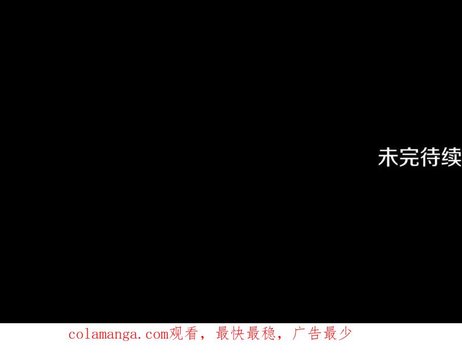 《颠覆武林世界吧！天魔！》第97话 实力悬殊 第266页