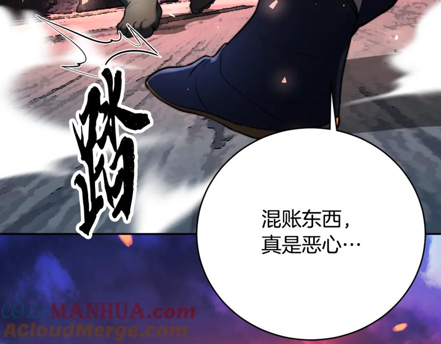 《颠覆武林世界吧！天魔！》第97话 实力悬殊 第53页