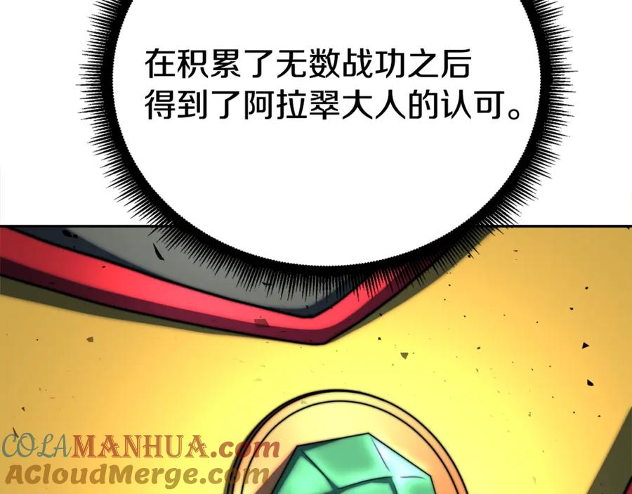 《颠覆武林世界吧！天魔！》第97话 实力悬殊 第133页