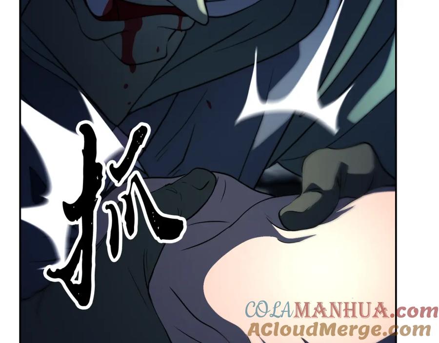《颠覆武林世界吧！天魔！》第97话 实力悬殊 第169页