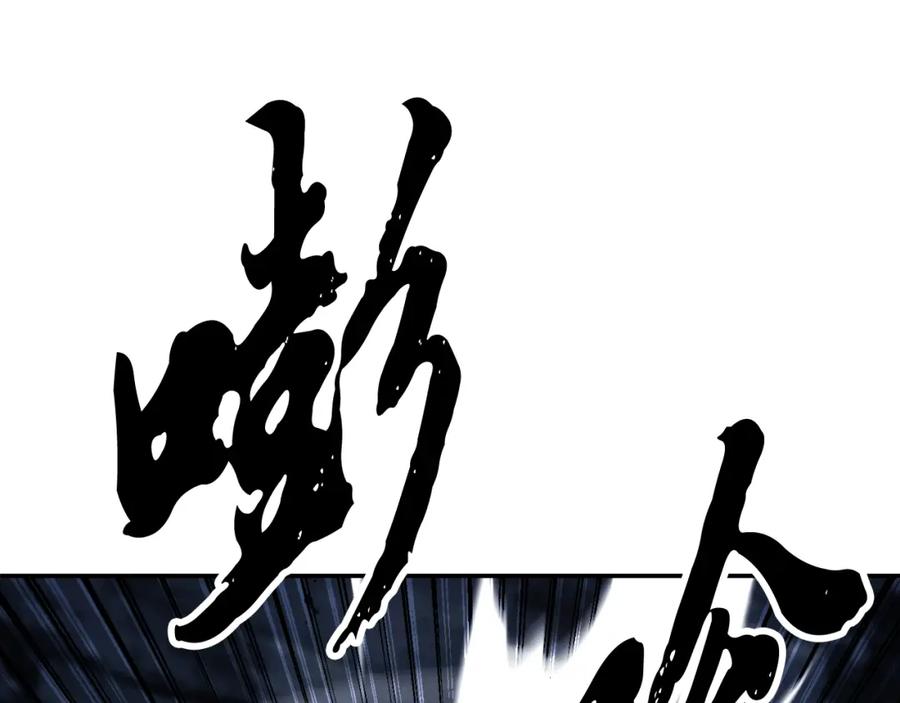 《颠覆武林世界吧！天魔！》第97话 实力悬殊 第82页
