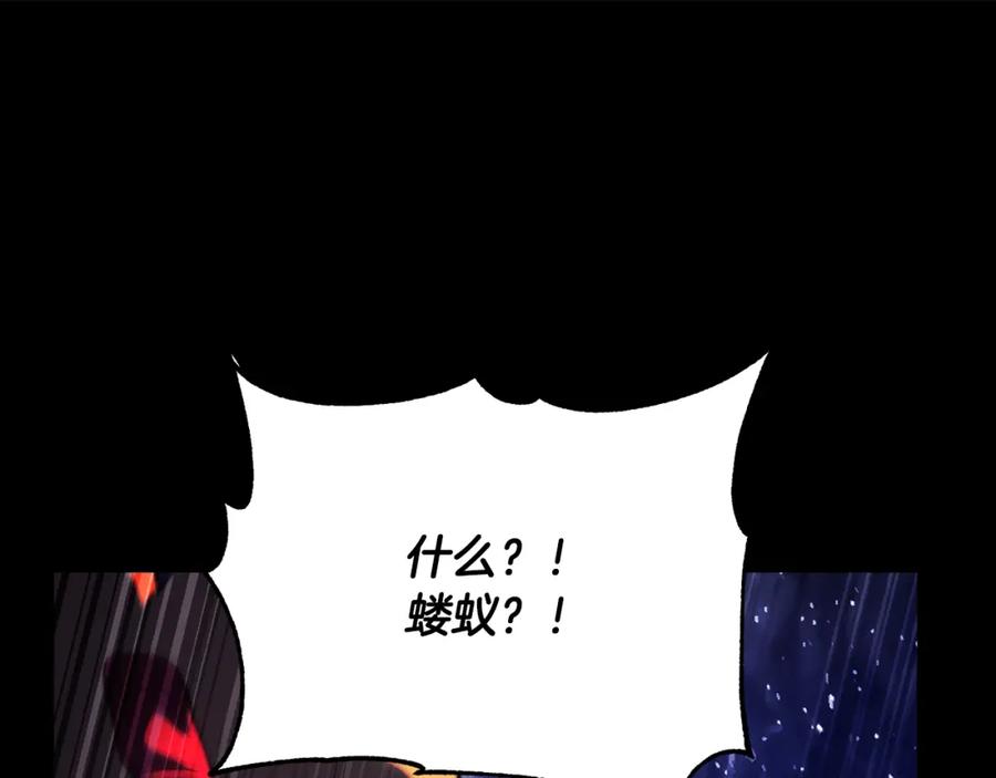 《颠覆武林世界吧！天魔！》第97话 实力悬殊 第214页