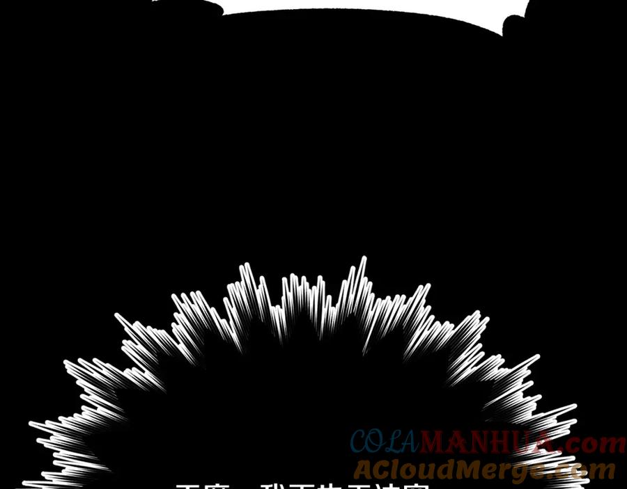 《颠覆武林世界吧！天魔！》第97话 实力悬殊 第217页