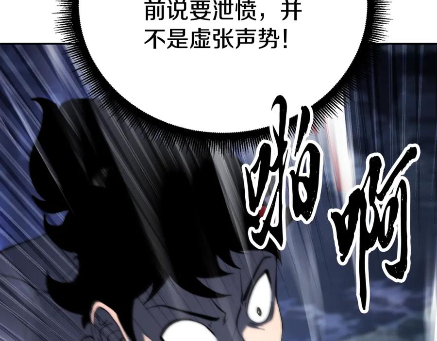 《颠覆武林世界吧！天魔！》第97话 实力悬殊 第143页