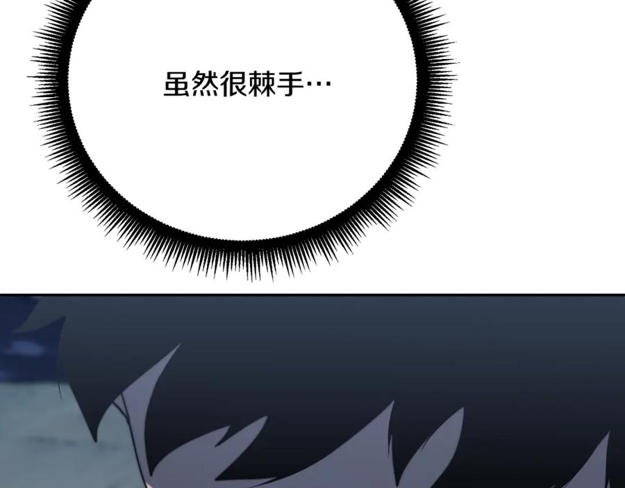 《颠覆武林世界吧！天魔！》第97话 实力悬殊 第75页