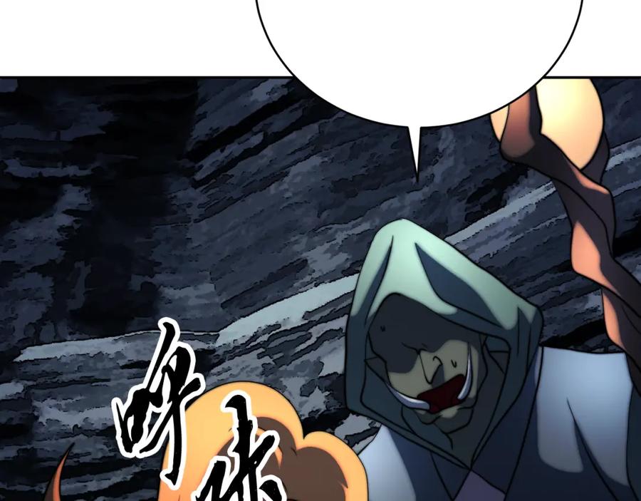 《颠覆武林世界吧！天魔！》第97话 实力悬殊 第110页
