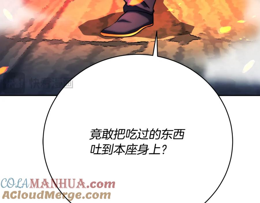 《颠覆武林世界吧！天魔！》第97话 实力悬殊 第57页