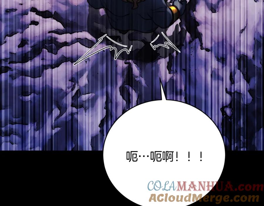 《颠覆武林世界吧！天魔！》第97话 实力悬殊 第221页
