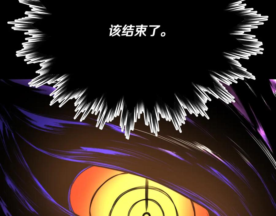 《颠覆武林世界吧！天魔！》第97话 实力悬殊 第223页
