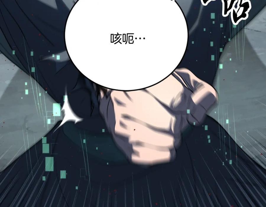 《颠覆武林世界吧！天魔！》第97话 实力悬殊 第166页