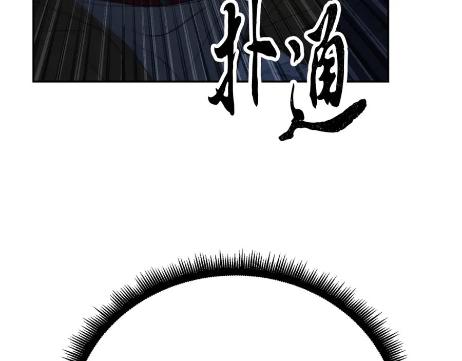 《颠覆武林世界吧！天魔！》第97话 实力悬殊 第150页