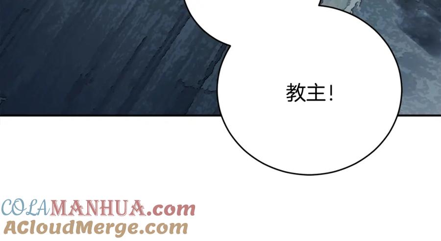 《颠覆武林世界吧！天魔！》第97话 实力悬殊 第245页
