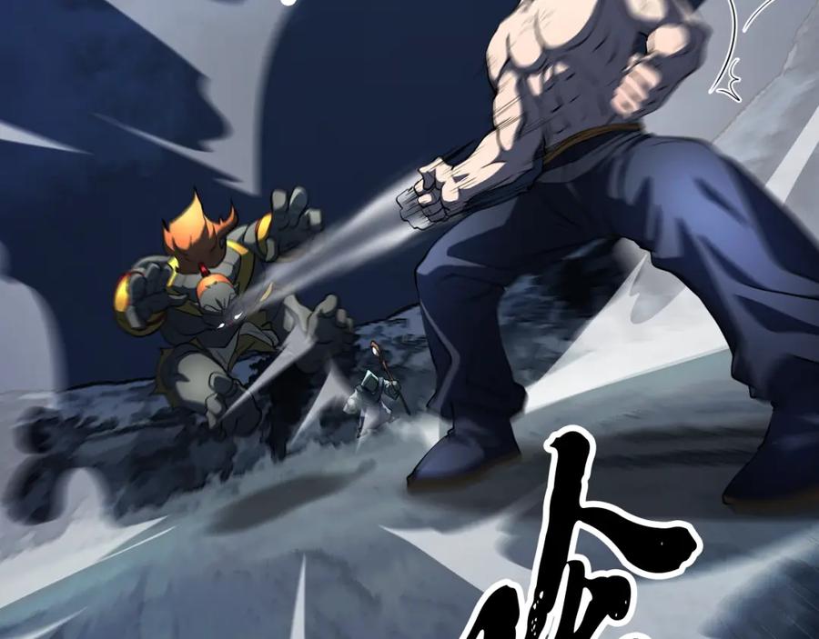 《颠覆武林世界吧！天魔！》第97话 实力悬殊 第102页