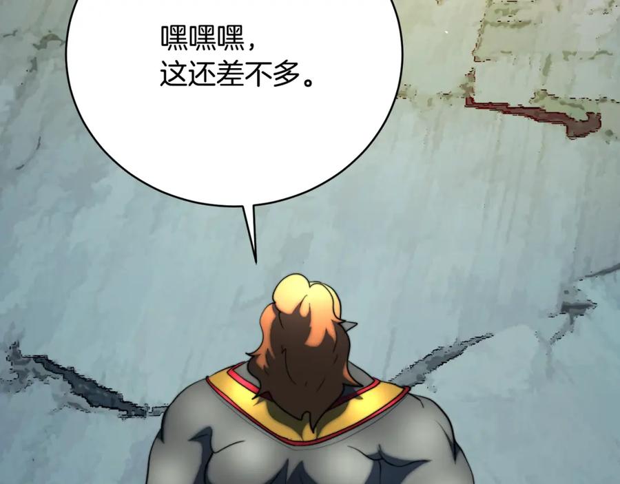 《颠覆武林世界吧！天魔！》第97话 实力悬殊 第64页