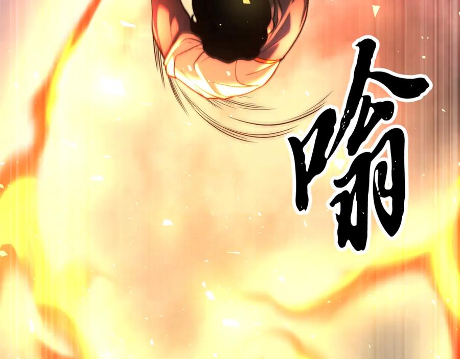 《颠覆武林世界吧！天魔！》第97话 实力悬殊 第32页