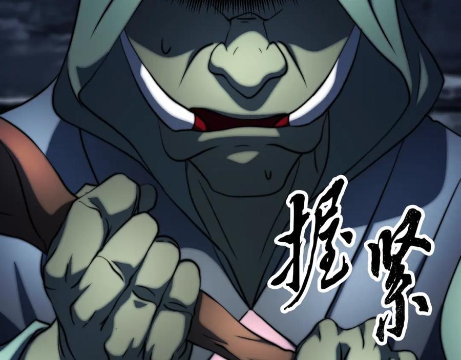 《颠覆武林世界吧！天魔！》第97话 实力悬殊 第140页