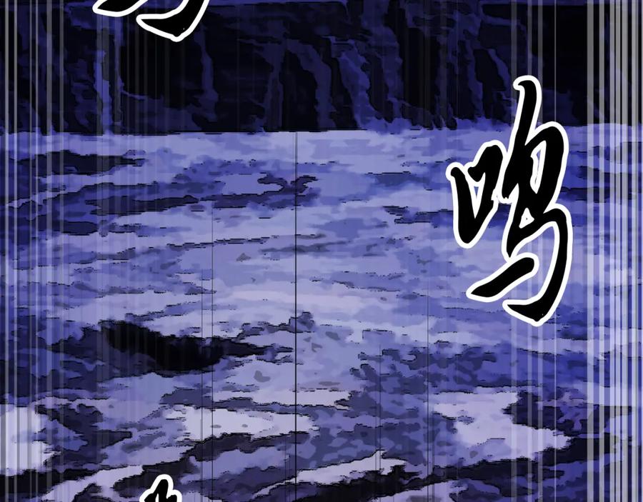 《颠覆武林世界吧！天魔！》第97话 实力悬殊 第207页
