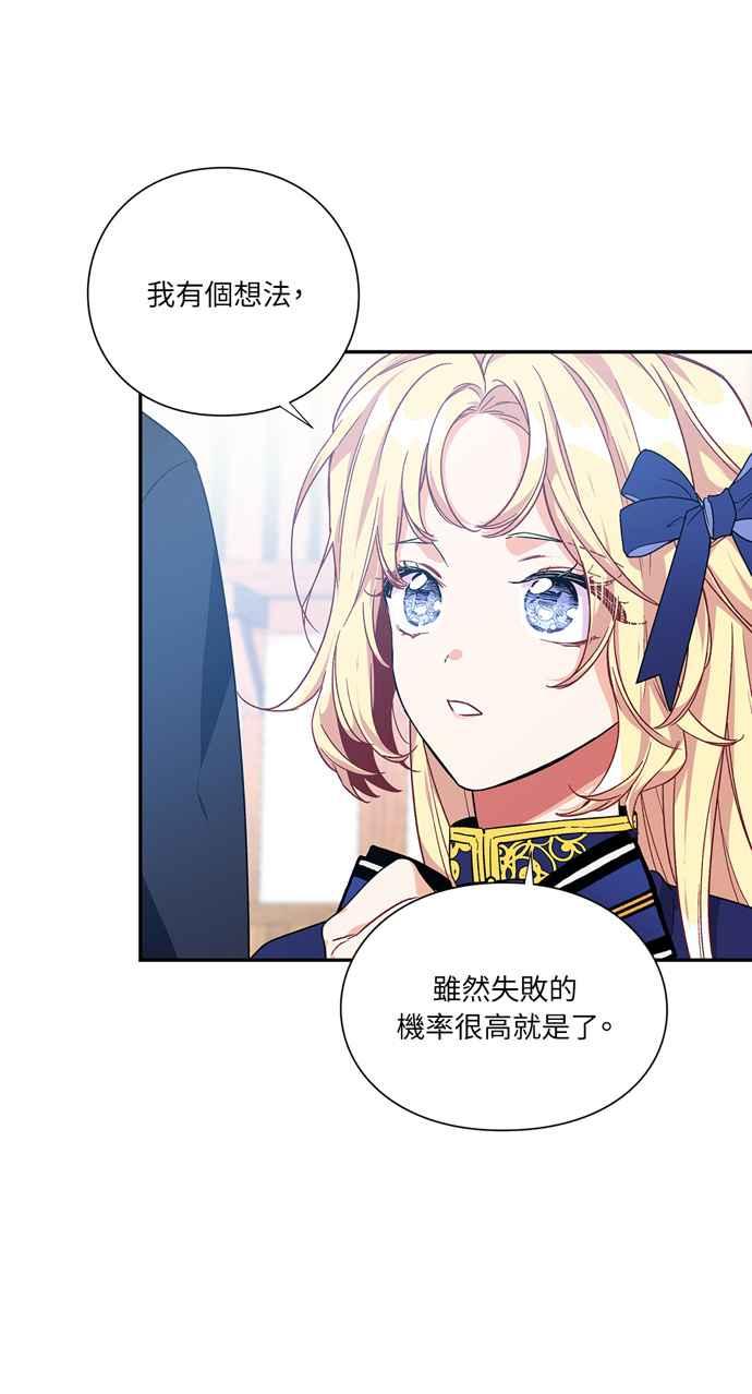 《外科医生爱丽丝》第133话 第17页
