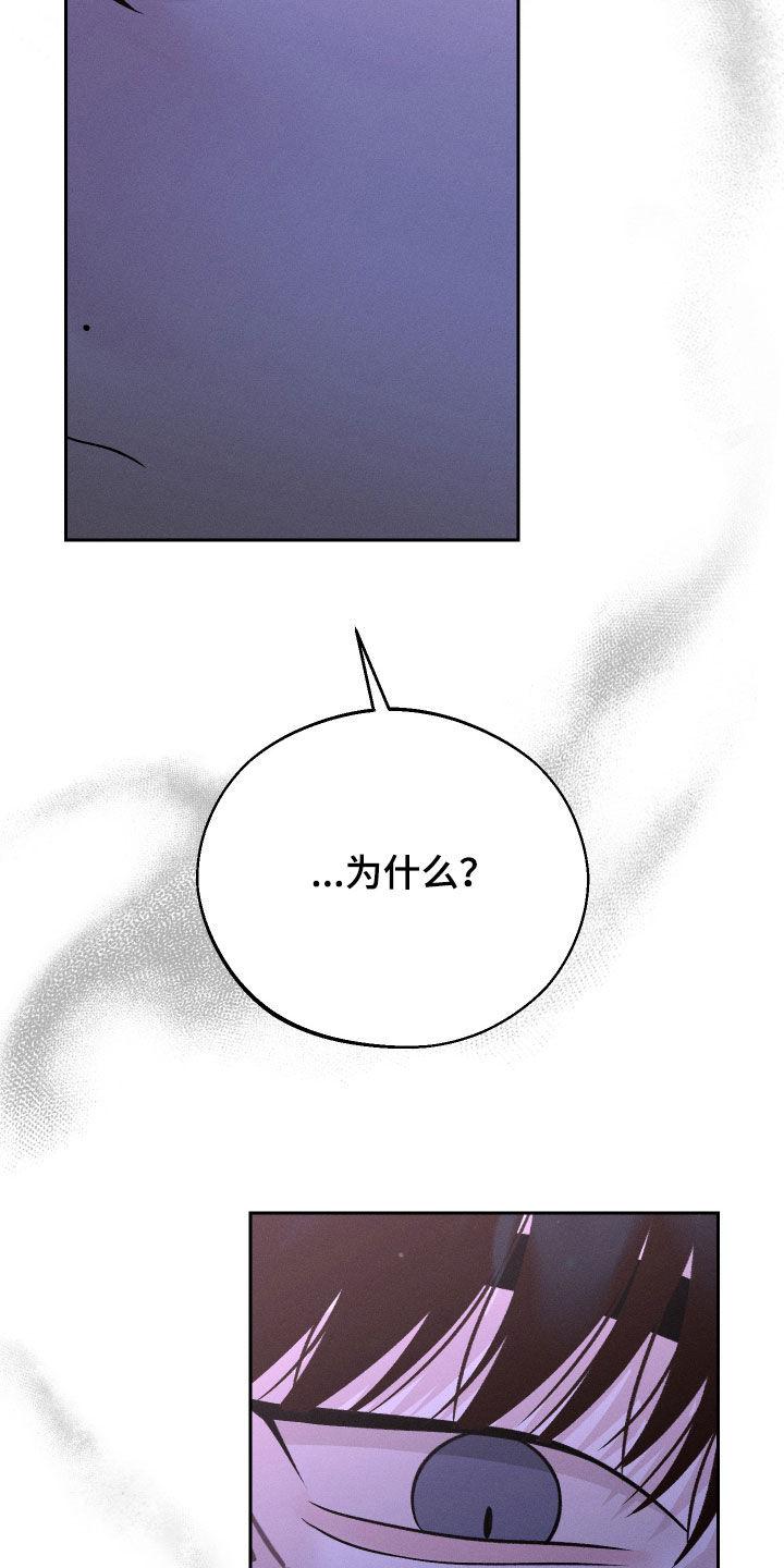 《我的救世主》第102章：【第二季】当然是喜欢 第18页