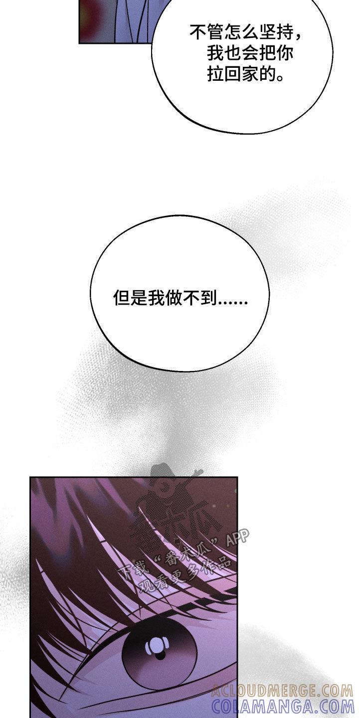 《我的救世主》第102章：【第二季】当然是喜欢 第17页