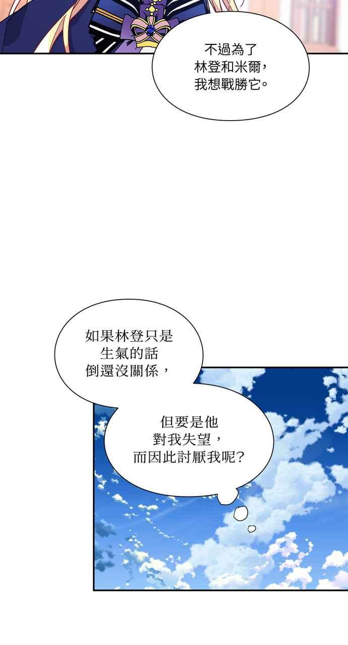 《外科医生爱丽丝》第133话 第23页