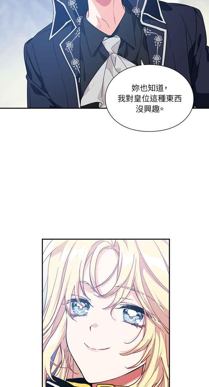 《外科医生爱丽丝》第133话 第15页