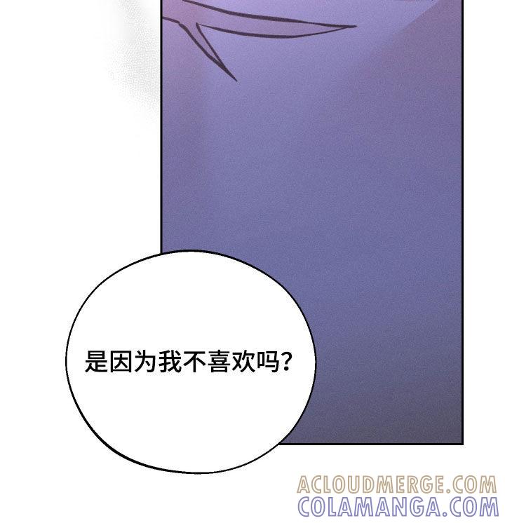 《我的救世主》第102章：【第二季】当然是喜欢 第19页