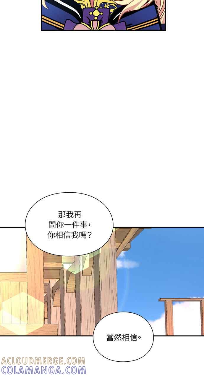 《外科医生爱丽丝》第133话 第16页