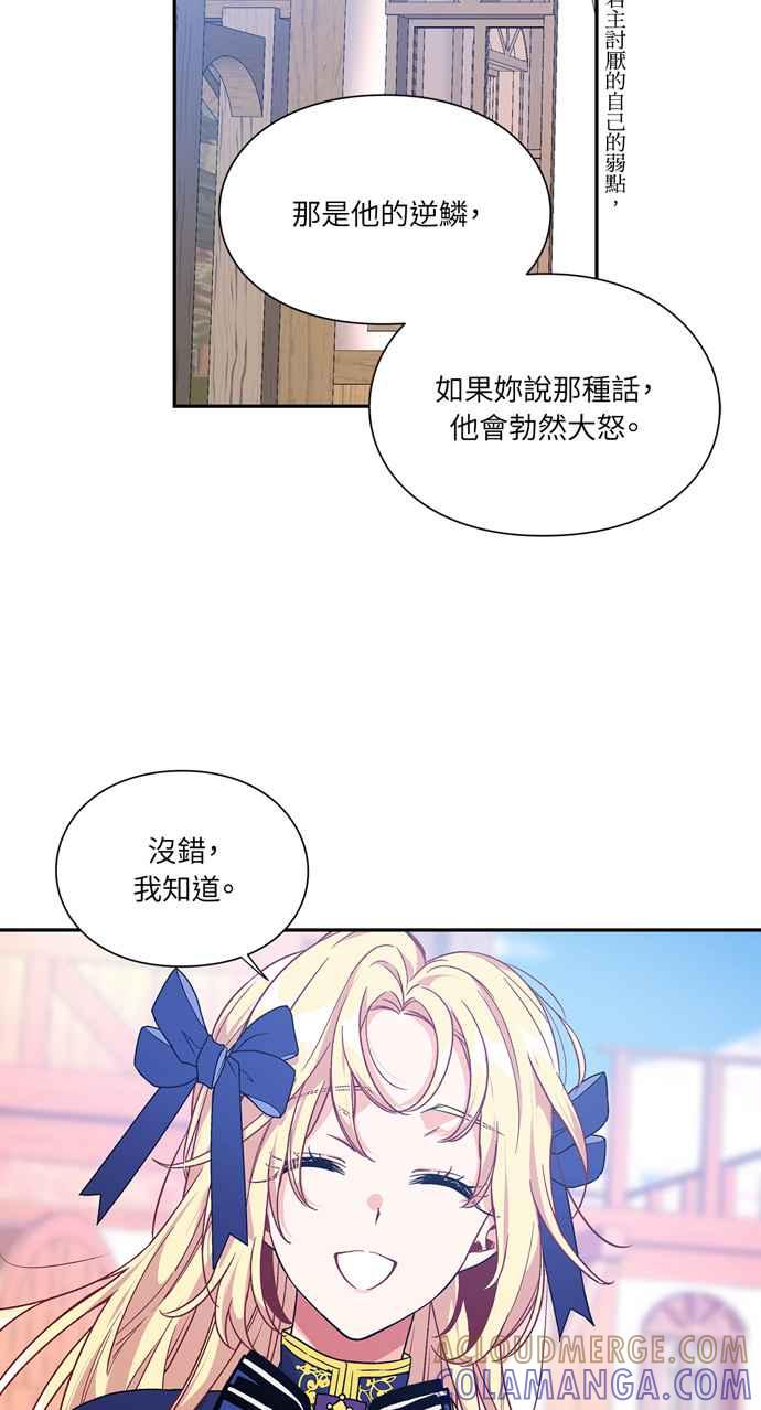 《外科医生爱丽丝》第133话 第22页