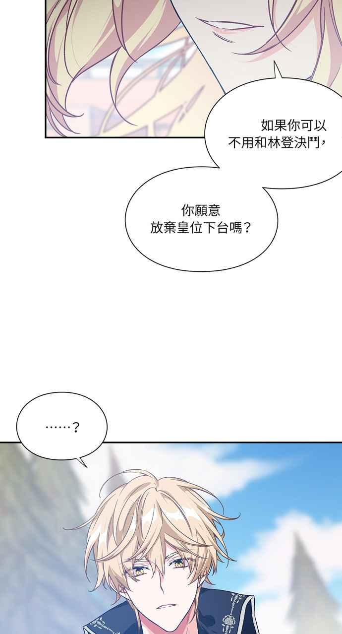 《外科医生爱丽丝》第133话 第14页