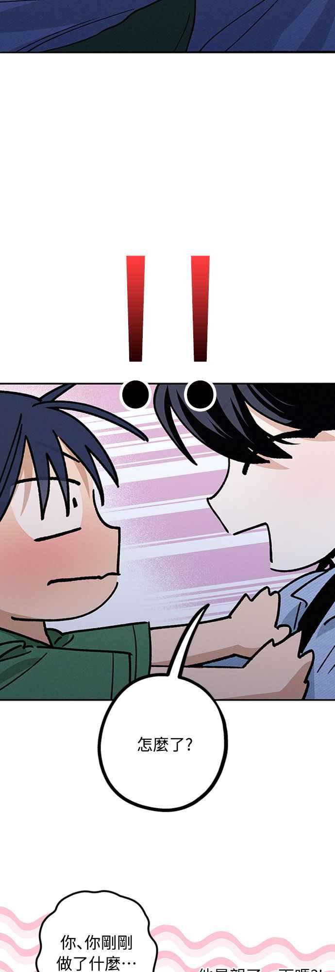 待定义的关系 - 第44话 虽然开心却… - 第11张图