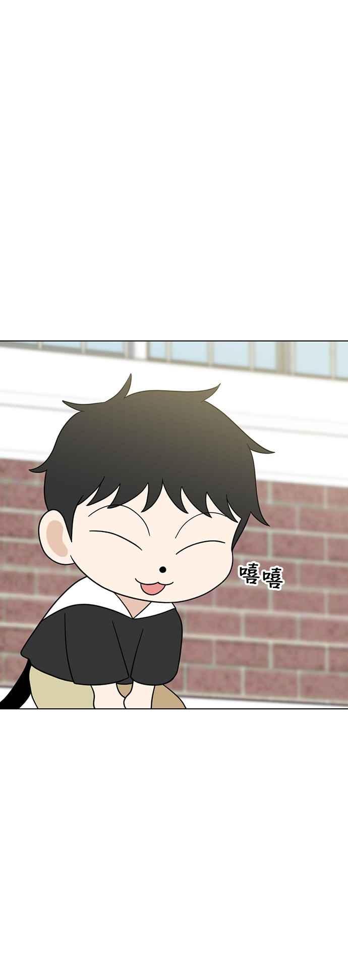 我家妹妹是狗狗 第56话 于是小炭… 第30页