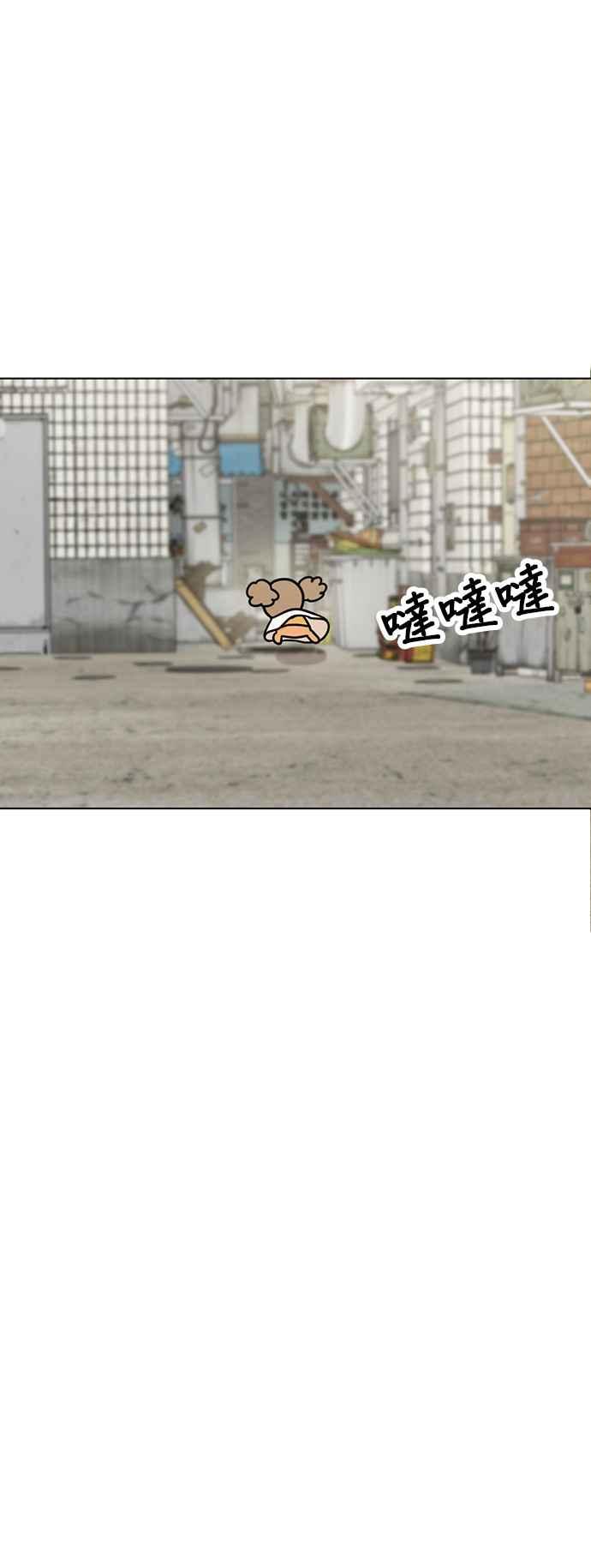 我家妹妹是狗狗 第56话 于是小炭… 第24页