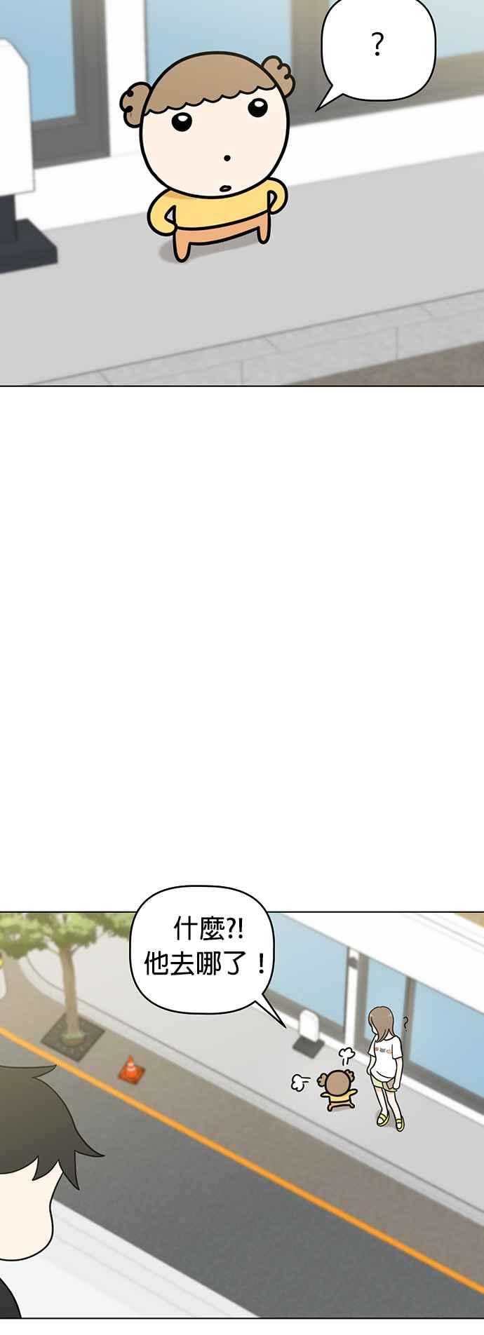 我家妹妹是狗狗 第56话 于是小炭… 第29页