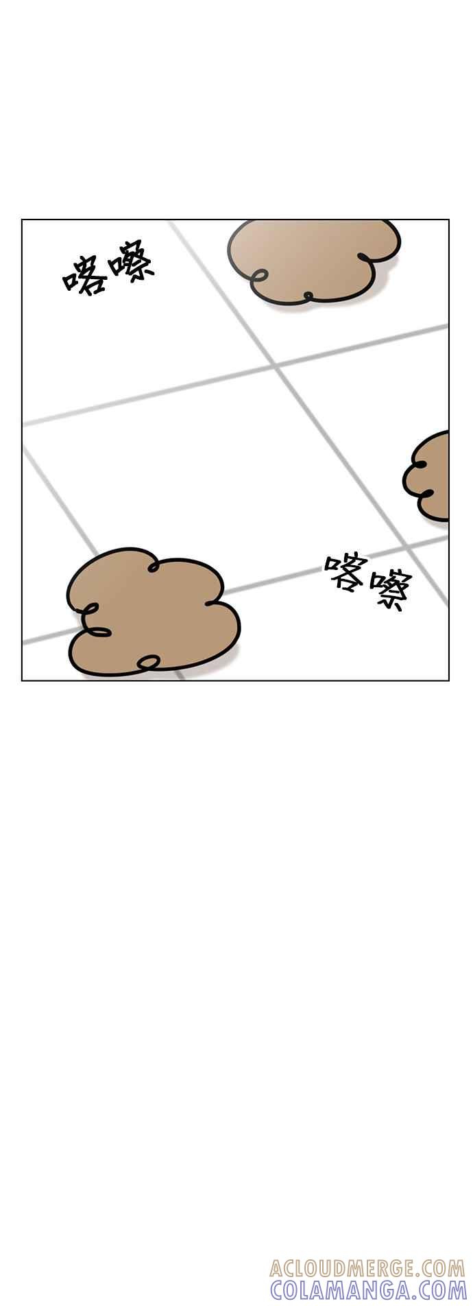 我家妹妹是狗狗 第56话 于是小炭… 第25页