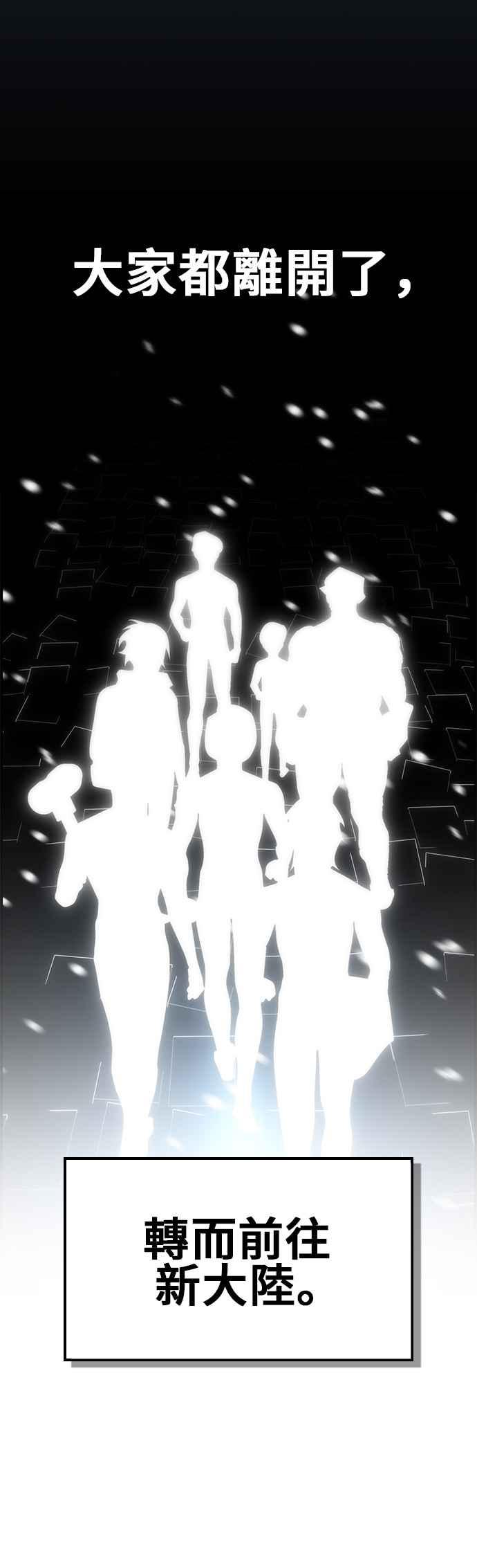 《BE结局制造者》第63话 第35页