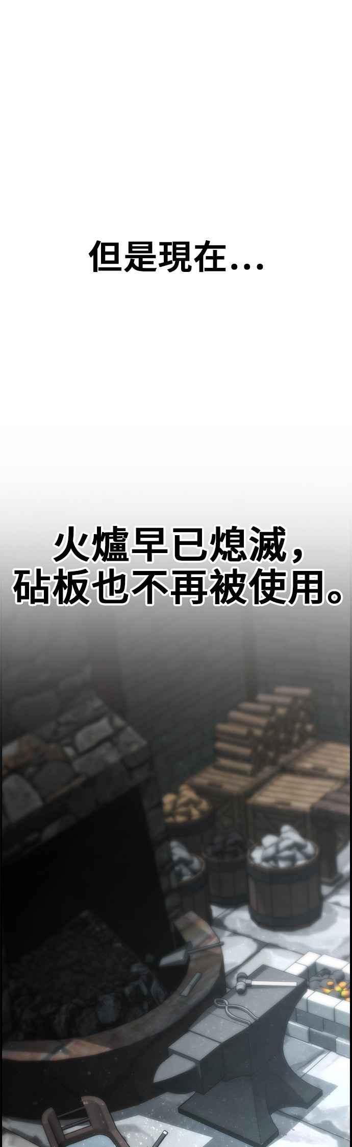《BE结局制造者》第63话 第33页