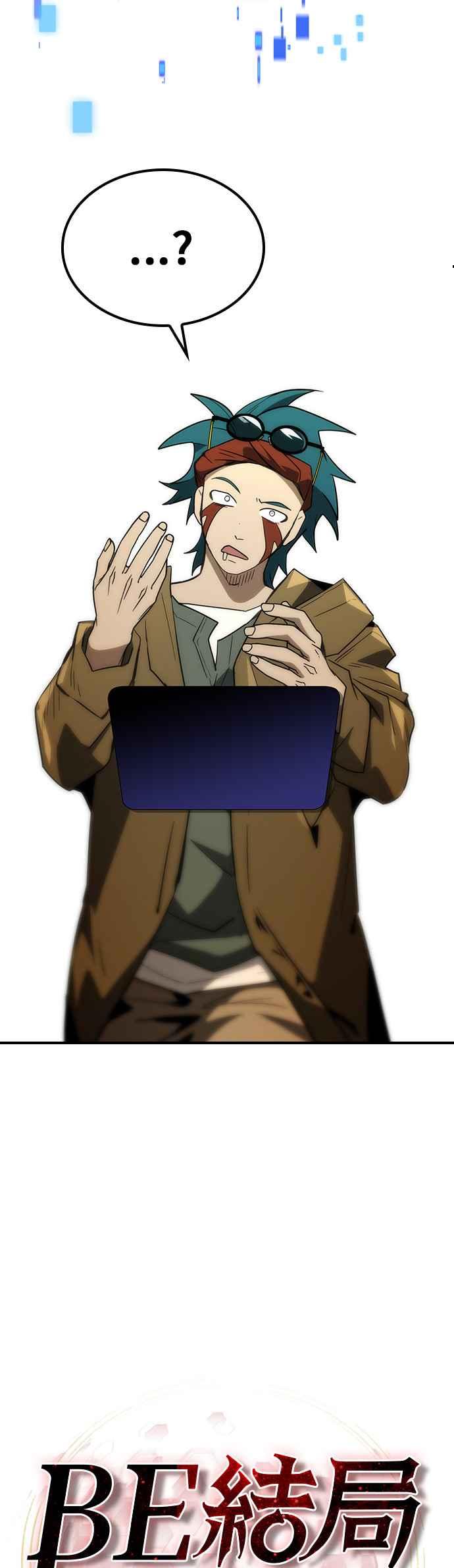 《BE结局制造者》第63话 第30页