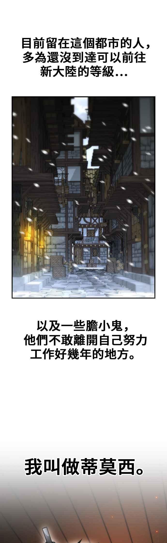 《BE结局制造者》第63话 第36页