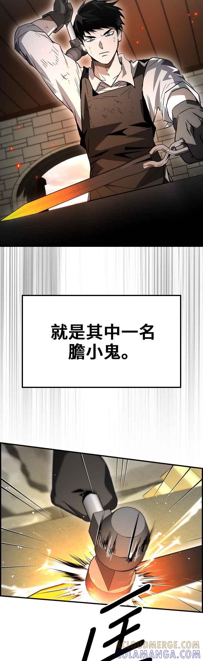 《BE结局制造者》第63话 第37页